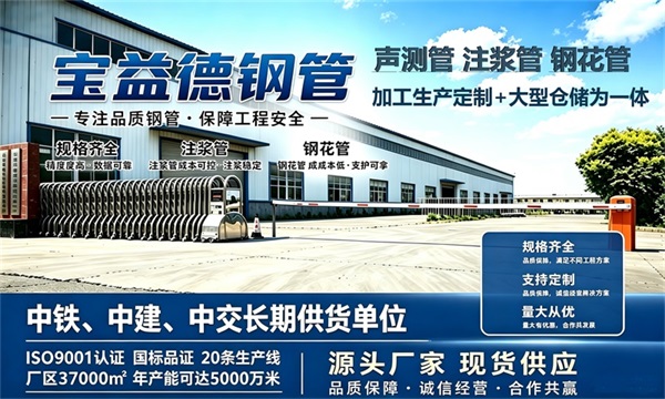宝益德钢管仓储生产基地，城口本地现货仓库，厂区占地37000㎡